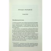 Книга Варіація - Ребекка Яррос КСД (9786171514287) - Image 4