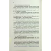 Книга Варіація - Ребекка Яррос КСД (9786171514287) - Image 5