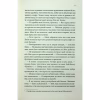 Книга Варіація - Ребекка Яррос КСД (9786171514287) - Image 6