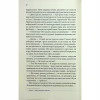 Книга Варіація - Ребекка Яррос КСД (9786171514287) - Image 7