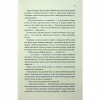 Книга Варіація - Ребекка Яррос КСД (9786171514287) - Image 8