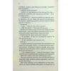 Книга Варіація - Ребекка Яррос КСД (9786171514287) - Image 9