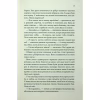 Книга Варіація - Ребекка Яррос КСД (9786171514287) - Image 10