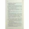 Книга Варіація - Ребекка Яррос КСД (9786171514287) - Image 11