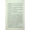 Книга Варіація - Ребекка Яррос КСД (9786171514287) - Image 12