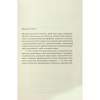 Книга Голий ланч - Вільям С. Берроуз КСД (9786171515437) - Image 5