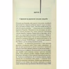 Книга Голий ланч - Вільям С. Берроуз КСД (9786171515437) - Image 6
