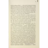 Книга Голий ланч - Вільям С. Берроуз КСД (9786171515437) - Image 8