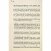 Книга Голий ланч - Вільям С. Берроуз КСД (9786171515437) - Image 9