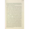 Книга Голий ланч - Вільям С. Берроуз КСД (9786171515437) - Image 10