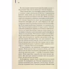 Книга Голий ланч - Вільям С. Берроуз КСД (9786171515437) - Image 11