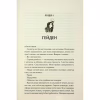 Книга Колись ти будеш моя. Книга 1 - Морган Бріджес КСД (9786171515390) - Image 3