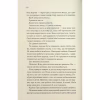 Книга Колись ти будеш моя. Книга 1 - Морган Бріджес КСД (9786171515390) - Image 4