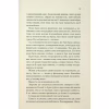 Книга Колись ти будеш моя. Книга 1 - Морган Бріджес КСД (9786171515390) - Image 5