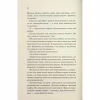 Книга Колись ти будеш моя. Книга 1 - Морган Бріджес КСД (9786171515390) - Image 6