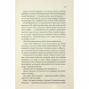Книга Колись ти будеш моя. Книга 1 - Морган Бріджес КСД (9786171515390) - Image 7
