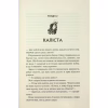 Книга Колись ти будеш моя. Книга 1 - Морган Бріджес КСД (9786171515390) - Image 11