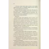 Книга Колись ти будеш моя. Книга 1 - Морган Бріджес КСД (9786171515390) - Image 12