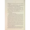 Книга Мудрість юрби. Епоха божевілля. Книга 3 - Джо Аберкромбі КСД (9786171514270) - Image 8
