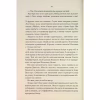 Книга Мудрість юрби. Епоха божевілля. Книга 3 - Джо Аберкромбі КСД (9786171514270) - Image 10