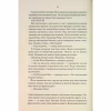 Книга Мудрість юрби. Епоха божевілля. Книга 3 - Джо Аберкромбі КСД (9786171514270) - Image 12