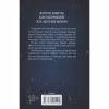 Книга Свята Земля - Тарас Мельник КСД (9786171515420) - Image 2