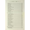 Книга Свята Земля - Тарас Мельник КСД (9786171515420) - Image 4