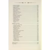 Книга Свята Земля - Тарас Мельник КСД (9786171515420) - Image 5
