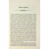 Книга Свята Земля - Тарас Мельник КСД (9786171515420) - Image 6