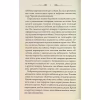 Книга Свята Земля - Тарас Мельник КСД (9786171515420) - Image 7