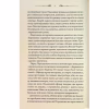 Книга Свята Земля - Тарас Мельник КСД (9786171515420) - Image 9