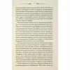 Книга Свята Земля - Тарас Мельник КСД (9786171515420) - Image 10