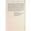 Книга Свята Земля - Тарас Мельник КСД (9786171515420) - Image 11