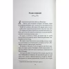 Книга Фанатка. Книга 1 - Тесса Бейлі КСД (9786171514324) - Image 3