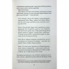 Книга Фанатка. Книга 1 - Тесса Бейлі КСД (9786171514324) - Image 4