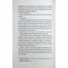 Книга Фанатка. Книга 1 - Тесса Бейлі КСД (9786171514324) - Image 5