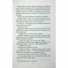 Книга Фанатка. Книга 1 - Тесса Бейлі КСД (9786171514324) - Image 6
