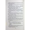 Книга Фанатка. Книга 1 - Тесса Бейлі КСД (9786171514324) - Image 7