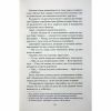 Книга Фанатка. Книга 1 - Тесса Бейлі КСД (9786171514324) - Image 8