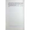 Книга Фанатка. Книга 1 - Тесса Бейлі КСД (9786171514324) - Image 9