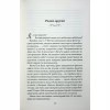 Книга Фанатка. Книга 1 - Тесса Бейлі КСД (9786171514324) - Image 10