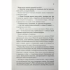 Книга Холодне серце. Книга 1 - Лея Стоун, Джулі Холл КСД (9786171514294) - Image 8