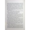 Книга Холодне серце. Книга 1 - Лея Стоун, Джулі Холл КСД (9786171514294) - Image 9