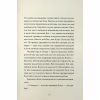 Книга Розгадай таємницю самостійно. Книга 2. Часокрад - Ґарет Ф. Джонс Видавництво РМ (9786178426491) - Image 8