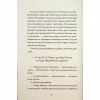 Книга Розгадай таємницю самостійно. Книга 2. Часокрад - Ґарет Ф. Джонс Видавництво РМ (9786178426491) - Image 9