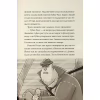 Книга Розгадай таємницю самостійно. Книга 2. Часокрад - Ґарет Ф. Джонс Видавництво РМ (9786178426491) - Image 10