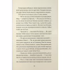 Книга Розгадай таємницю самостійно. Книга 2. Часокрад - Ґарет Ф. Джонс Видавництво РМ (9786178426491) - Image 12