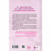 Книга Бездоганний (Чеснат Спрінгс #1) - Елсі Сілвер Vivat (9786171709652) - Image 3