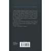 Книга Іменинниця - Пенелопа Дуглас КСД (9786171514300) - Image 3
