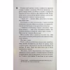 Книга Іменинниця - Пенелопа Дуглас КСД (9786171514300) - Image 8